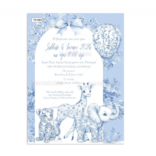 Πρόσκληση light blue ζούγλα Πρόσκληση light blue ζούγλα